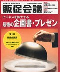 A3用紙1枚企画書販促会議